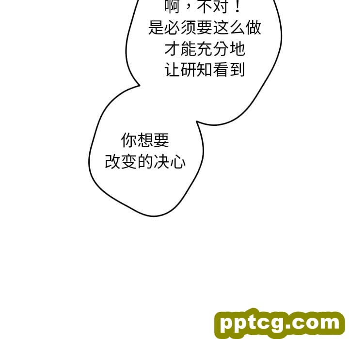 第 18 话_游戏规则我来定