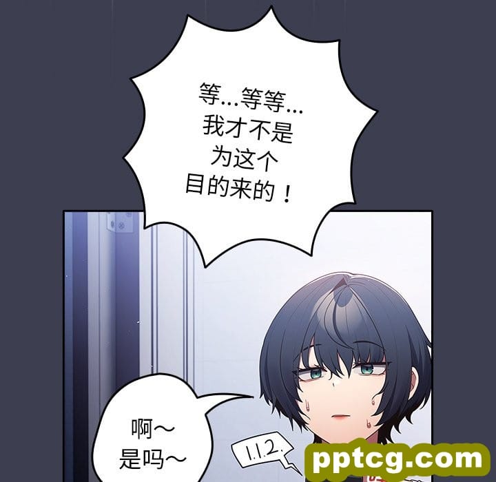 第 17 话_游戏规则我来定