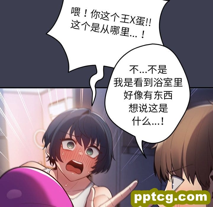 第 17 话_游戏规则我来定