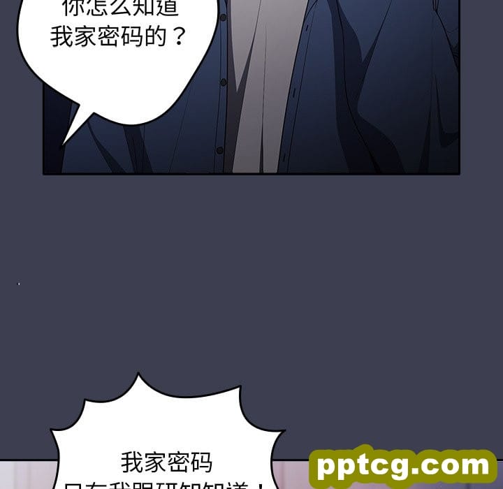第 17 话_游戏规则我来定