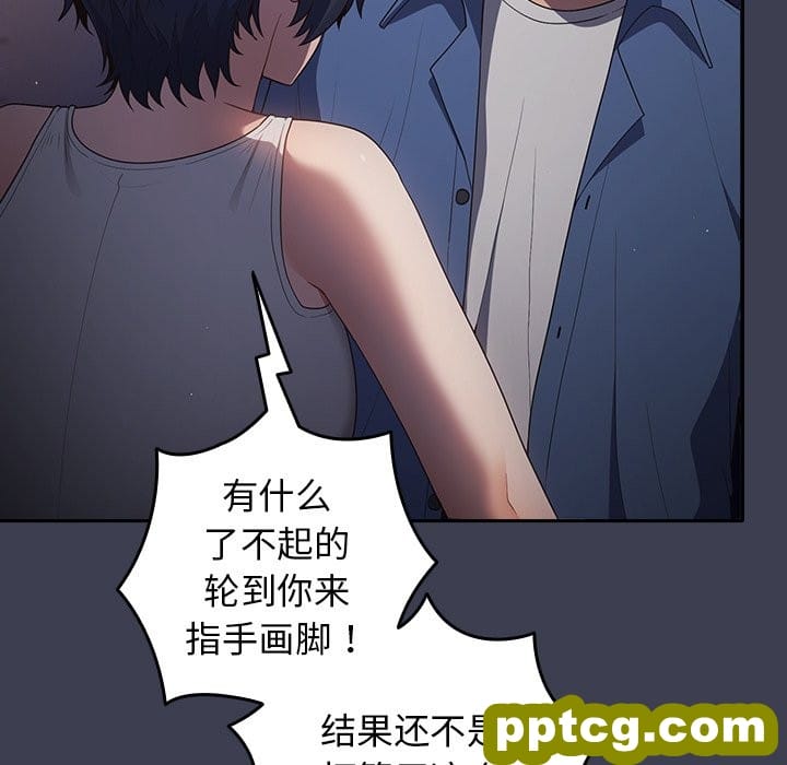 第 17 话_游戏规则我来定