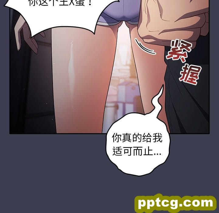 第 17 话_游戏规则我来定
