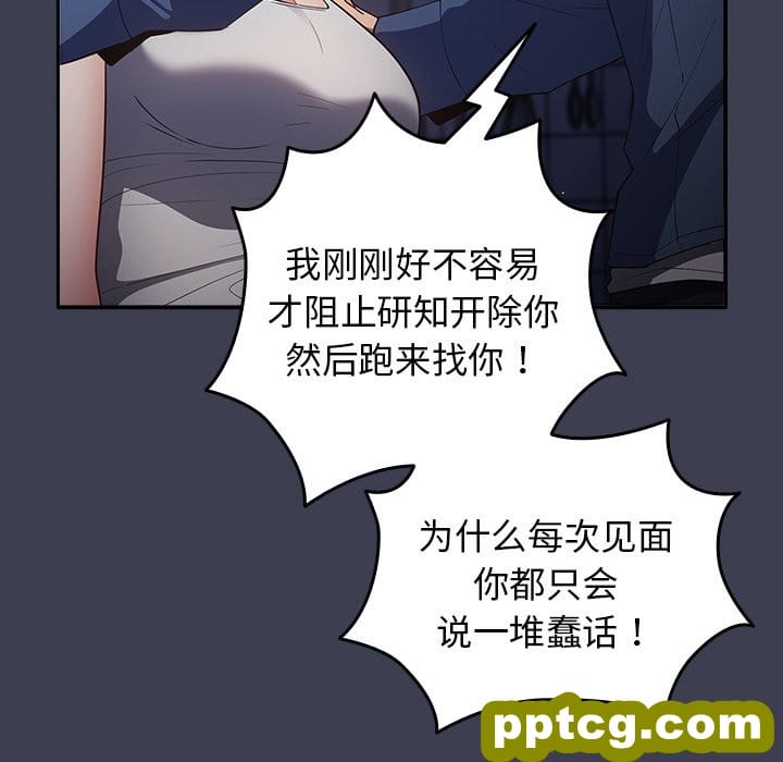 第 17 话_游戏规则我来定