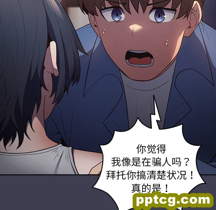 第 17 话_游戏规则我来定