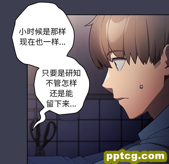 第 17 话_游戏规则我来定