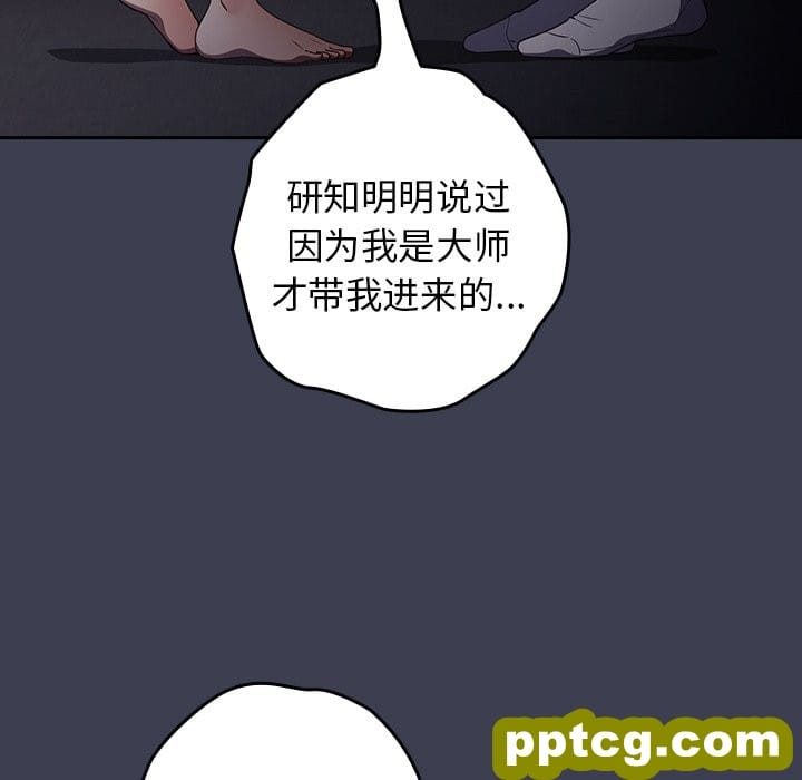 第 17 话_游戏规则我来定