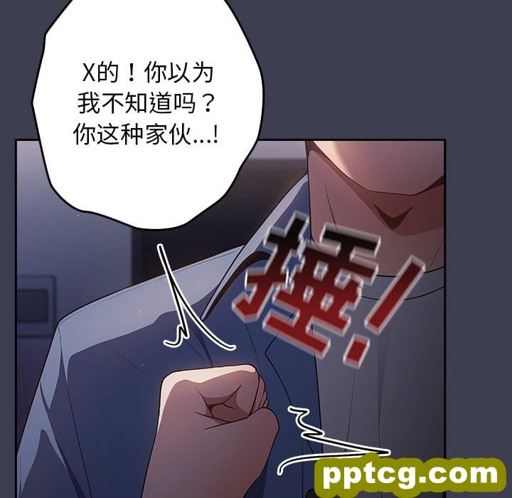 第 17 话_游戏规则我来定