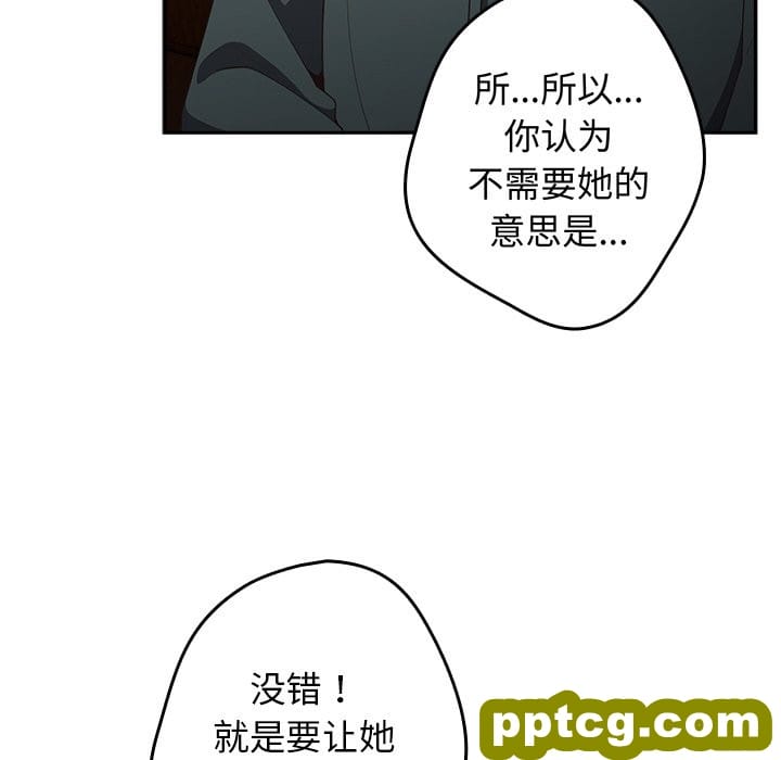 第 16 话_游戏规则我来定