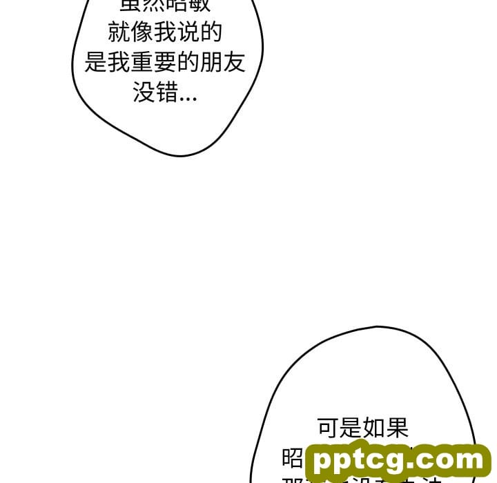 第 16 话_游戏规则我来定