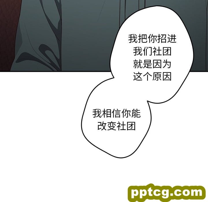 第 16 话_游戏规则我来定