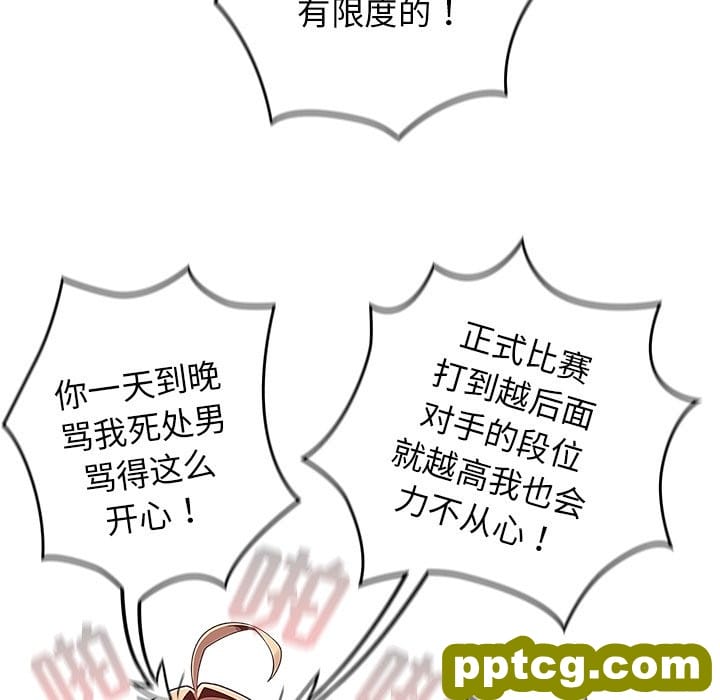 第 16 话_游戏规则我来定