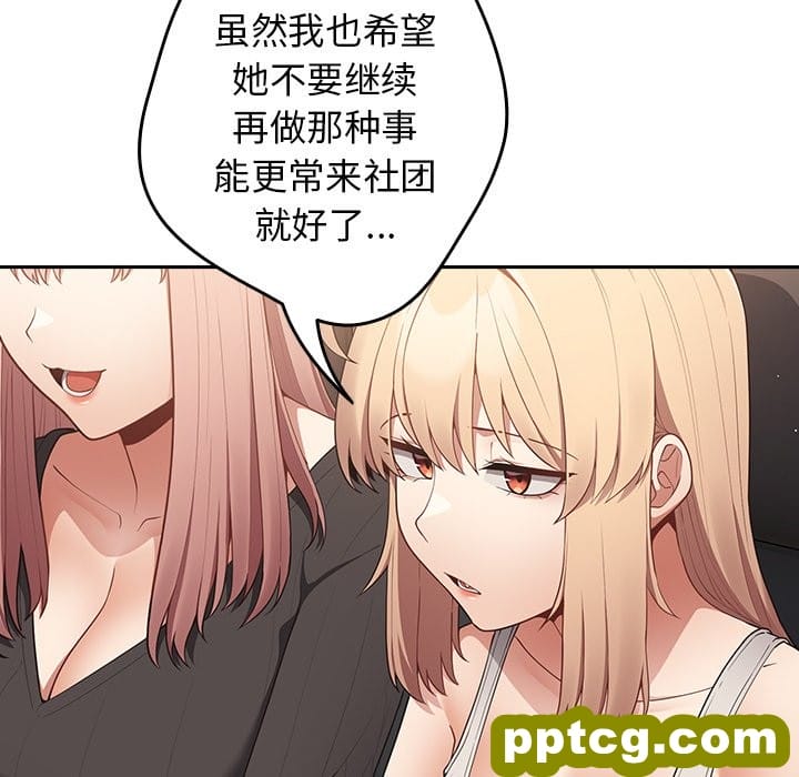第 16 话_游戏规则我来定