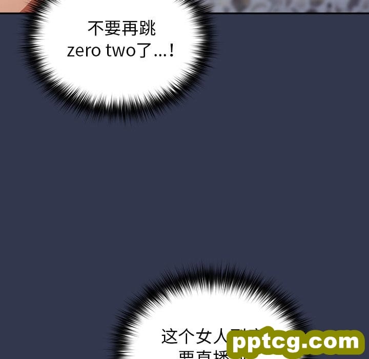 第 16 话_游戏规则我来定