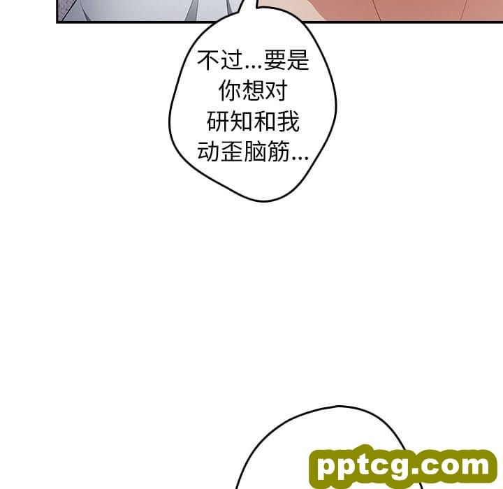第 15 话_游戏规则我来定