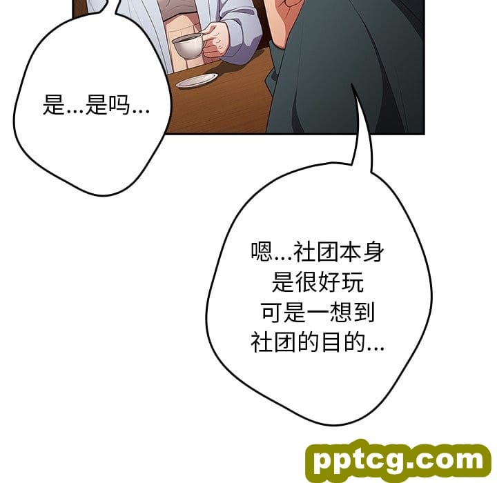第 15 话_游戏规则我来定