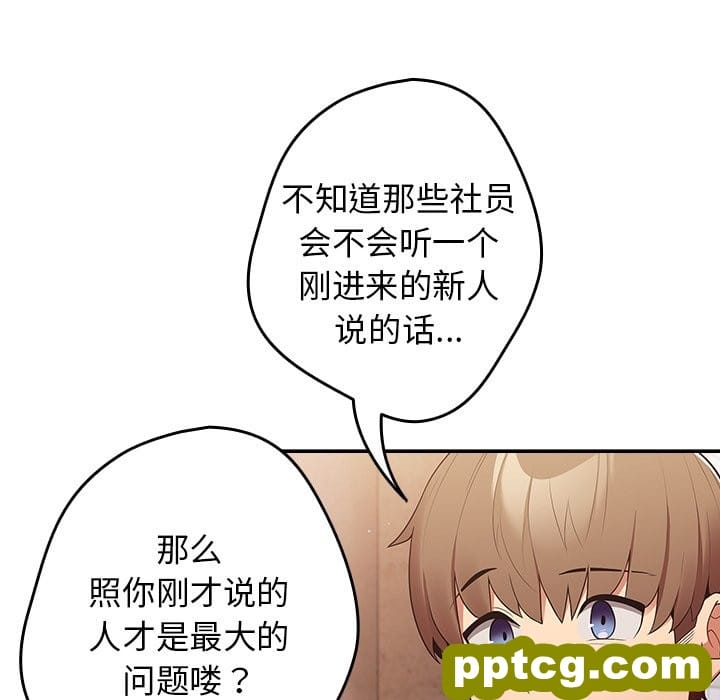第 15 话_游戏规则我来定