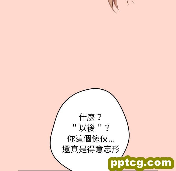第 13 话 游戏规则我来定_游戏规则我来定