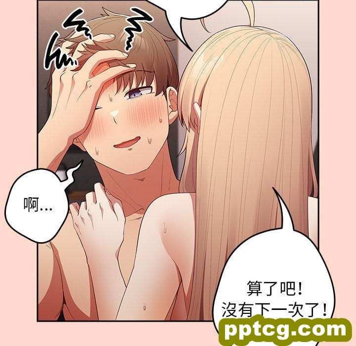 第 13 话 游戏规则我来定_游戏规则我来定