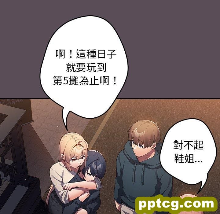 第 11 话 游戏规则我来定_游戏规则我来定