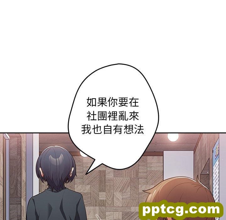 第 11 话 游戏规则我来定_游戏规则我来定