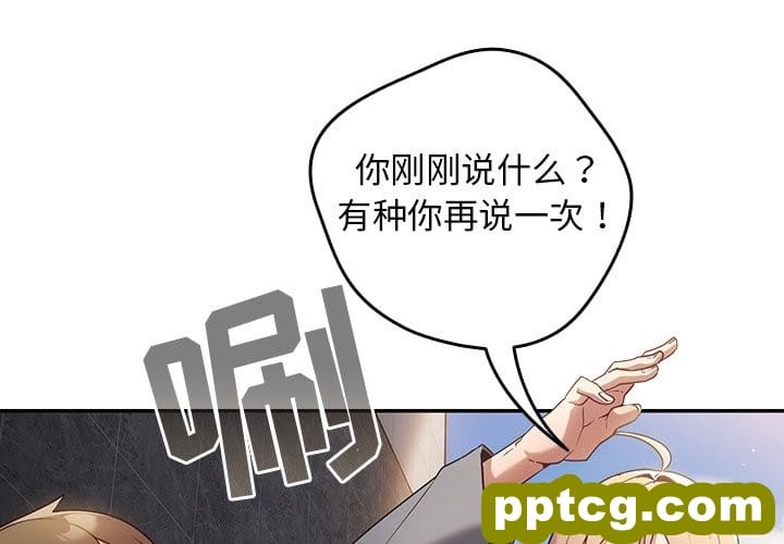 预告篇_游戏规则我来定-皮皮兔动漫