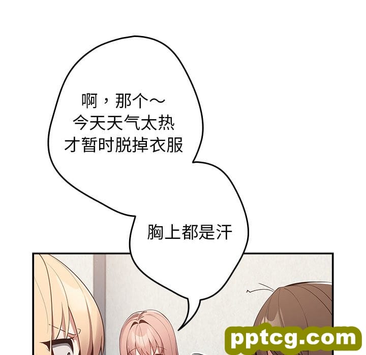 第 7 话 游戏规则我来定_游戏规则我来定
