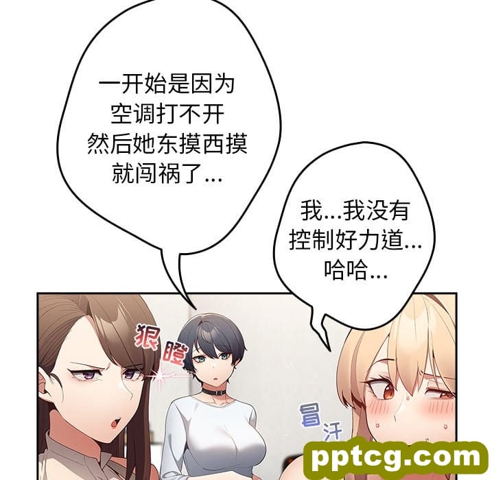 第 7 话 游戏规则我来定_游戏规则我来定