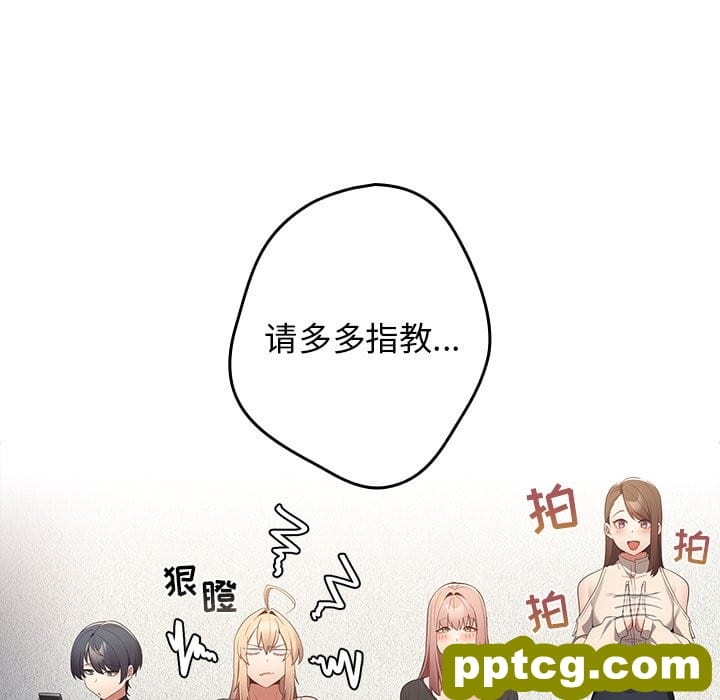 第 7 话 游戏规则我来定_游戏规则我来定