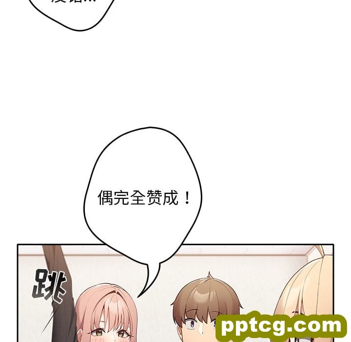 第 7 话 游戏规则我来定_游戏规则我来定