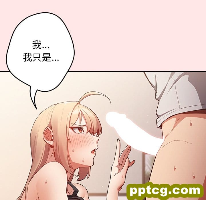 第 4 话 游戏规则我来定_游戏规则我来定