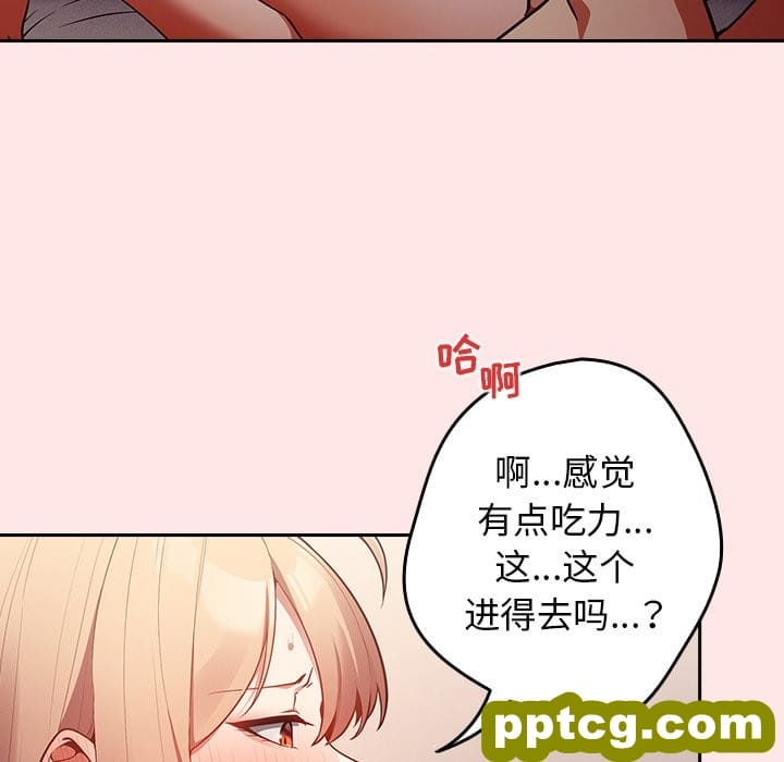 第 4 话 游戏规则我来定_游戏规则我来定