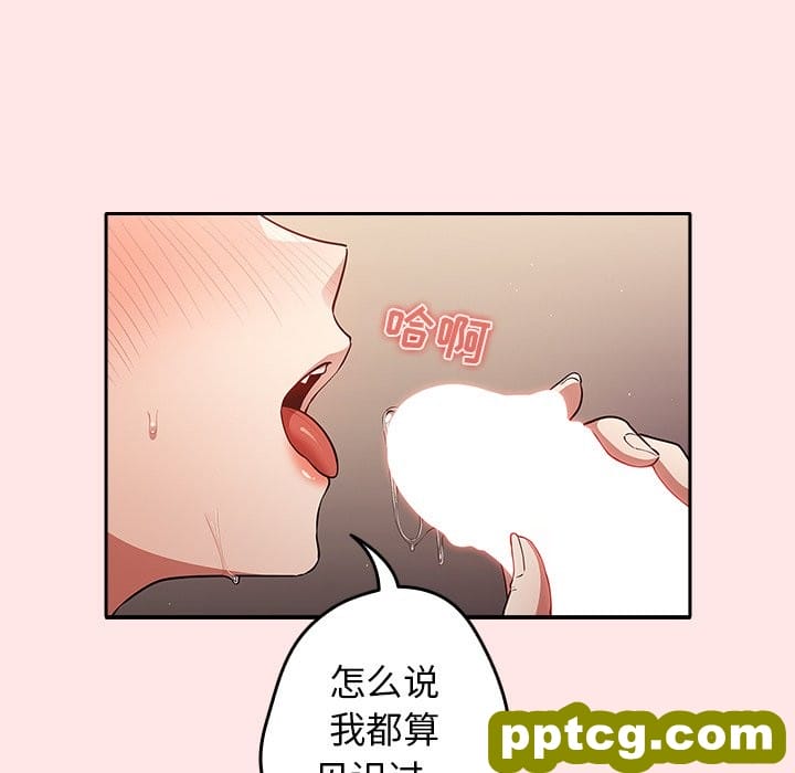 第 4 话 游戏规则我来定_游戏规则我来定
