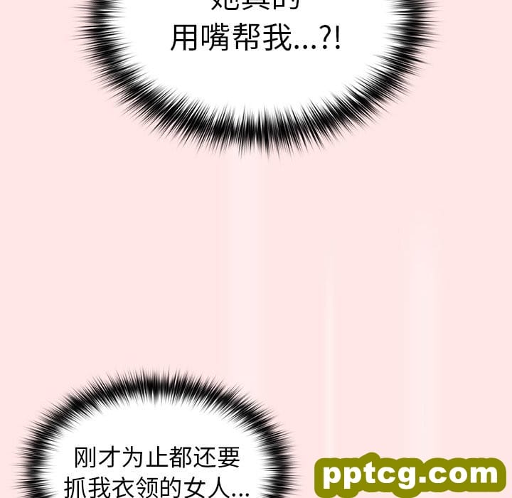 第 4 话 游戏规则我来定_游戏规则我来定