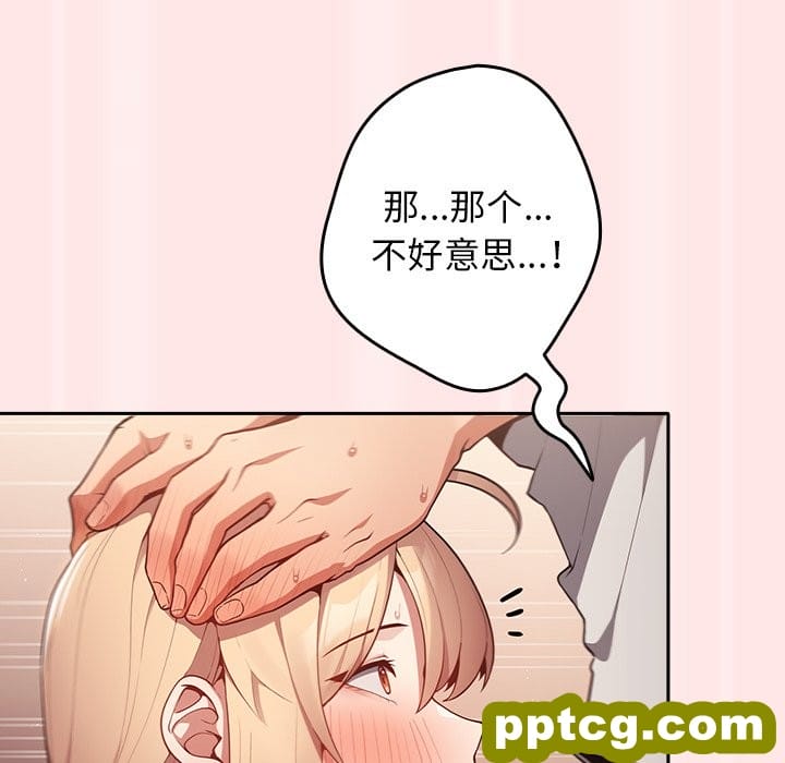 第 4 话 游戏规则我来定_游戏规则我来定