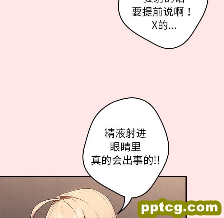 第 4 话 游戏规则我来定_游戏规则我来定
