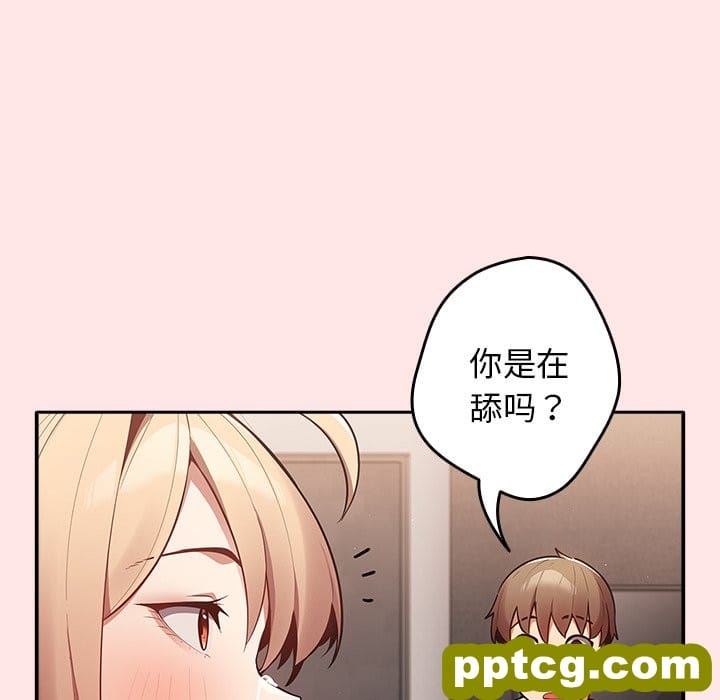 第 4 话 游戏规则我来定_游戏规则我来定
