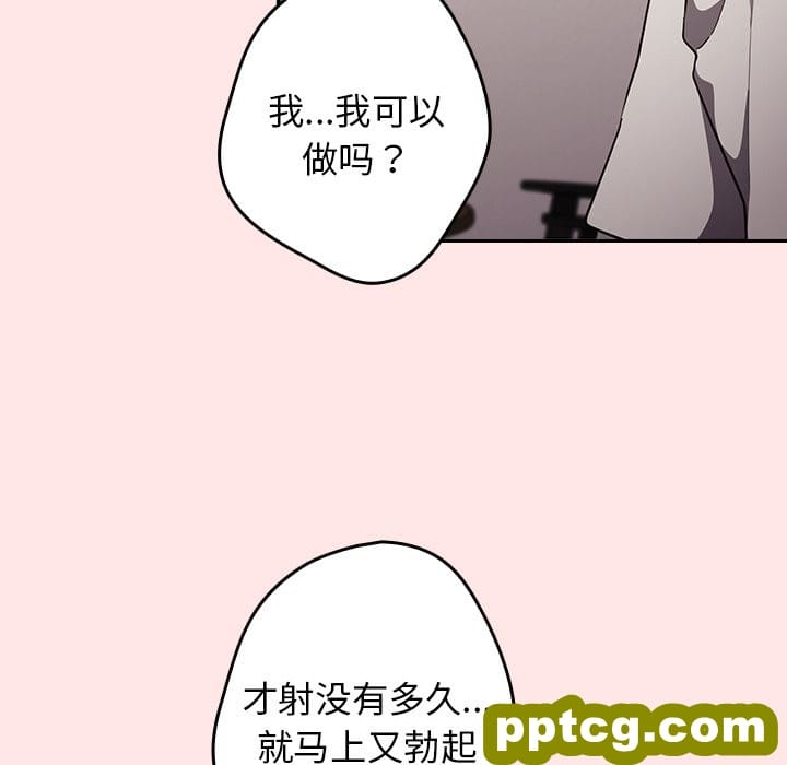 第 4 话 游戏规则我来定_游戏规则我来定