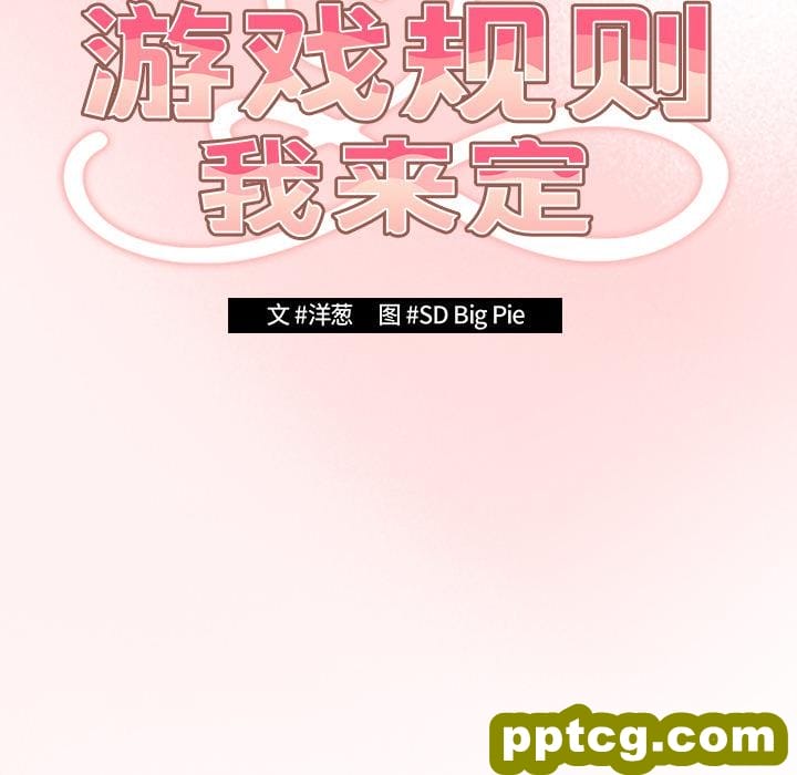 1 游戏规则我来定_游戏规则我来定