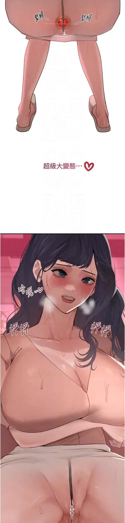 第43話  母狗的丁字褲誘惑_黑道千金