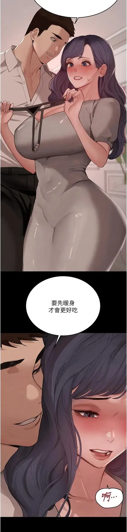第43話  母狗的丁字褲誘惑_黑道千金