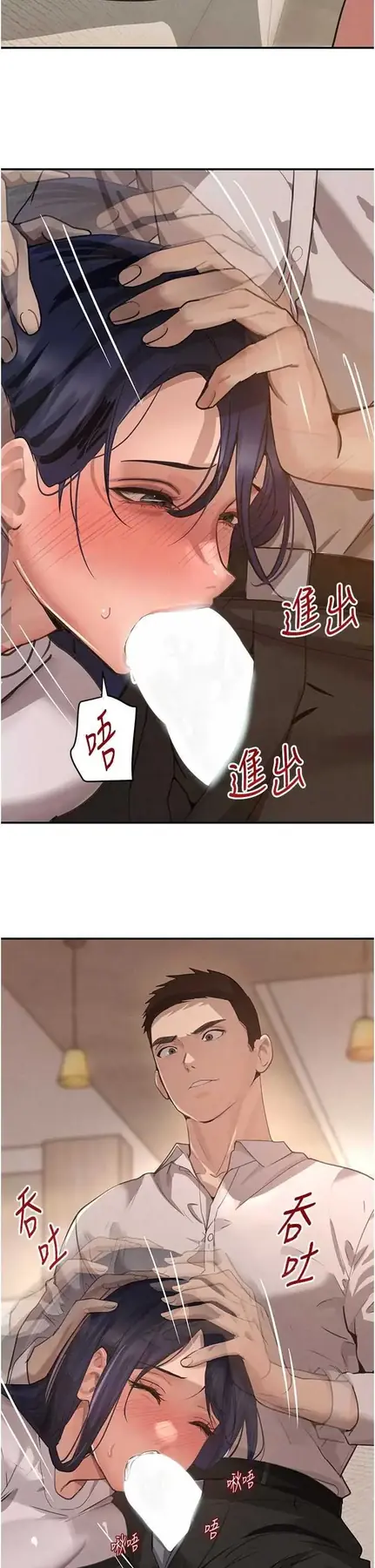 第42話  在媽面前展現高超口技_黑道千金