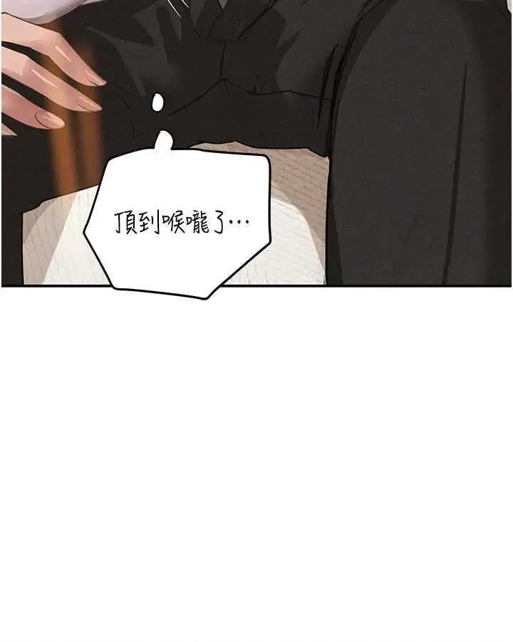 第42話  在媽面前展現高超口技_黑道千金