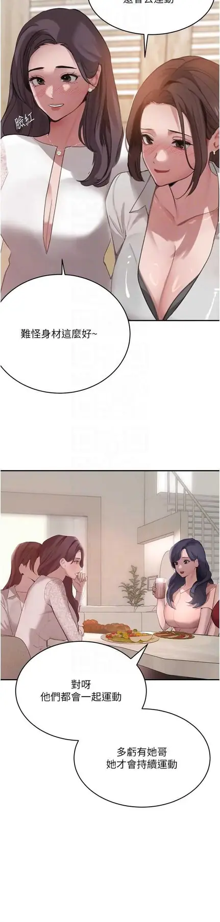 第42話  在媽面前展現高超口技_黑道千金