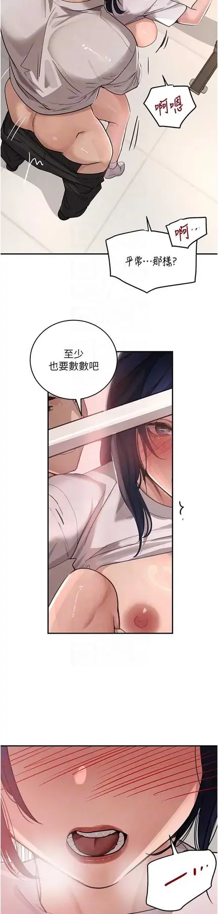 第42話  在媽面前展現高超口技_黑道千金