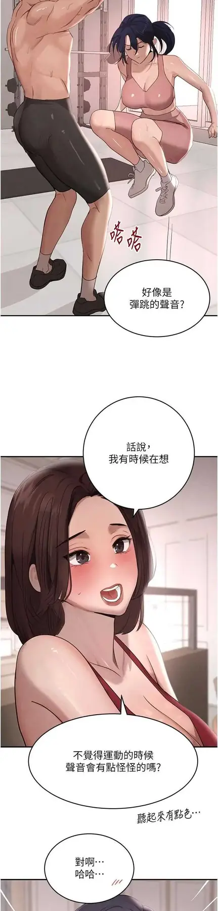 第42話  在媽面前展現高超口技_黑道千金
