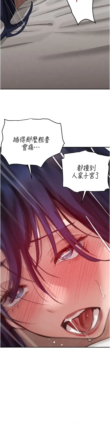 第41话 正式成为哥哥的女人_黑道千金