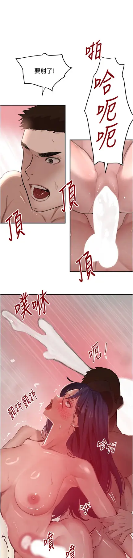 第41话 正式成为哥哥的女人_黑道千金