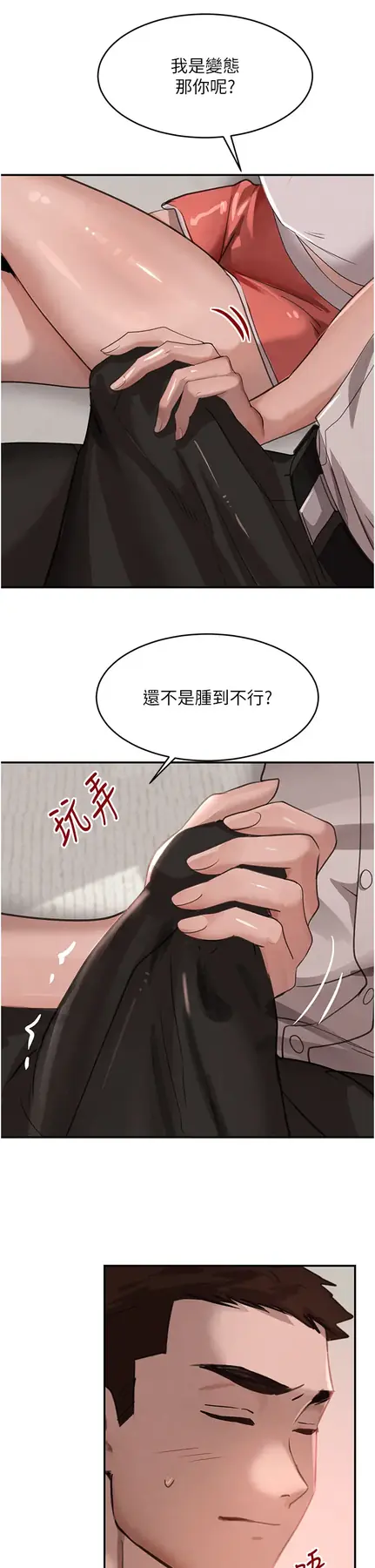 第41话 正式成为哥哥的女人_黑道千金