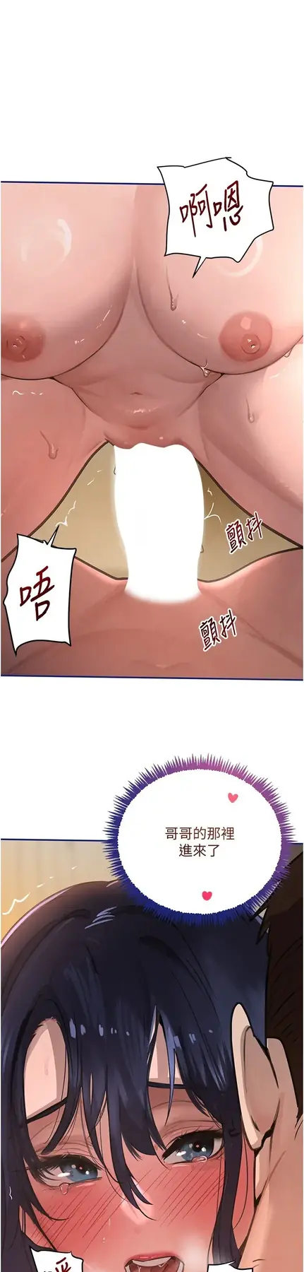 第40話 被新保鑣愛的蹂躪_黑道千金-皮皮兔动漫