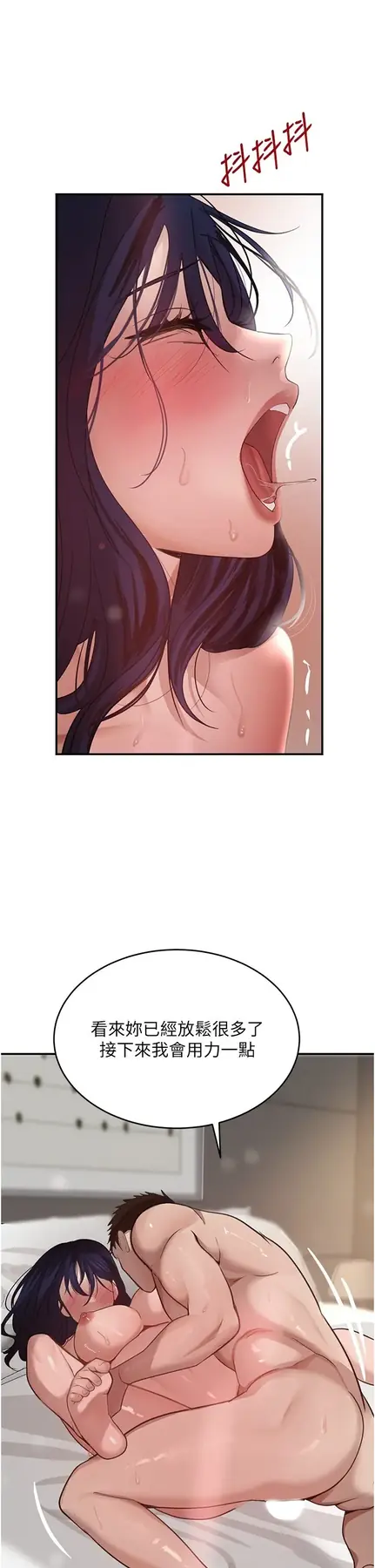 第40話  被新保鑣愛的蹂躪_黑道千金